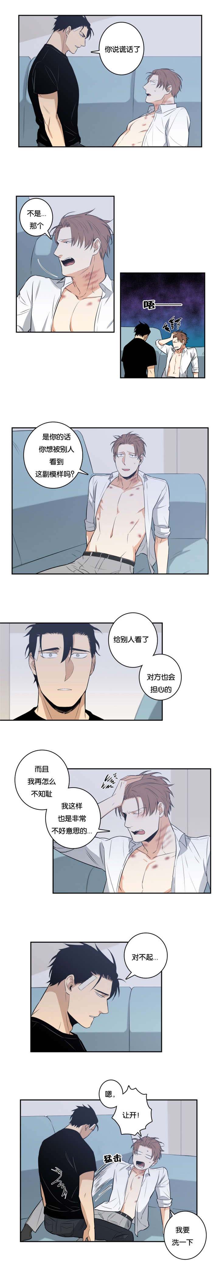 命运先生电影漫画,第35话3图