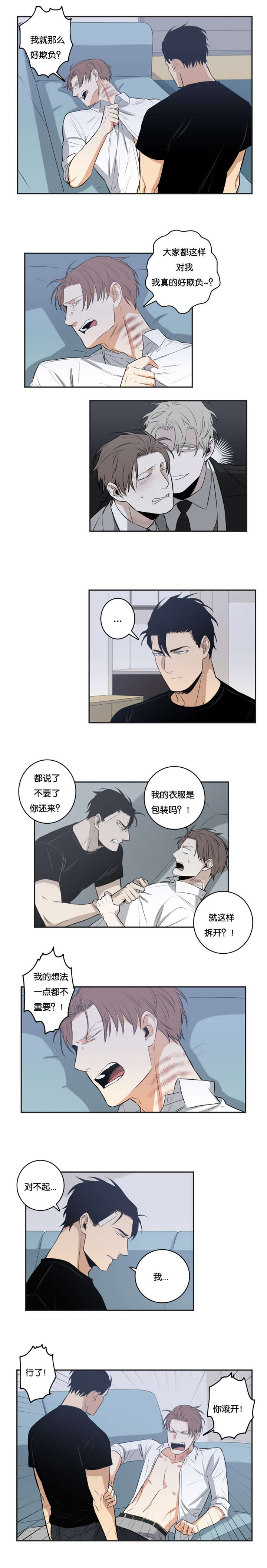 命运先生电影漫画,第35话1图