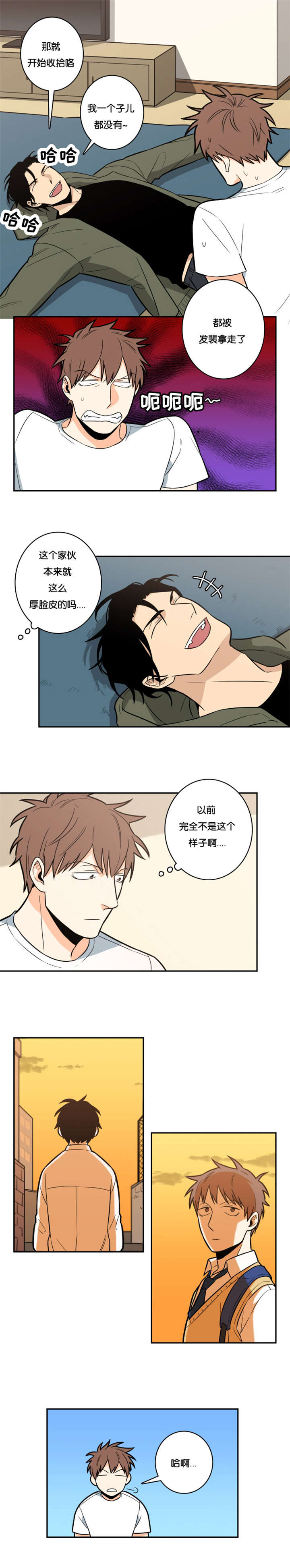 命运改变一切运势漫画,第10话4图