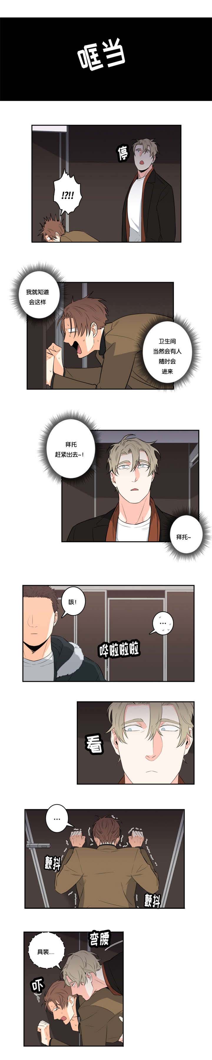 曹先生的命运轨迹漫画,第40话3图