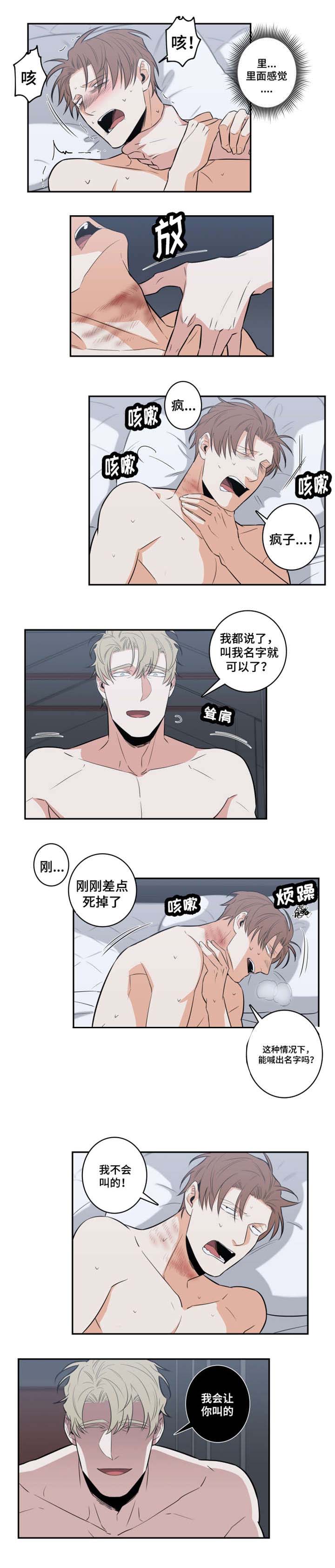 命运先生电影漫画,第29话5图