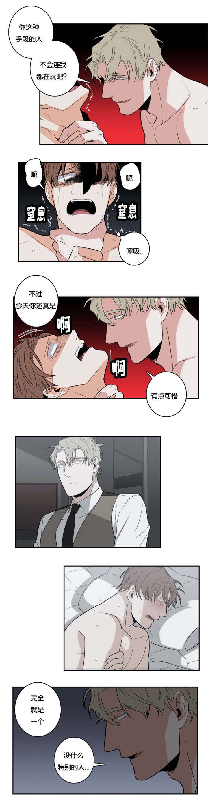 命运先生电影漫画,第29话4图