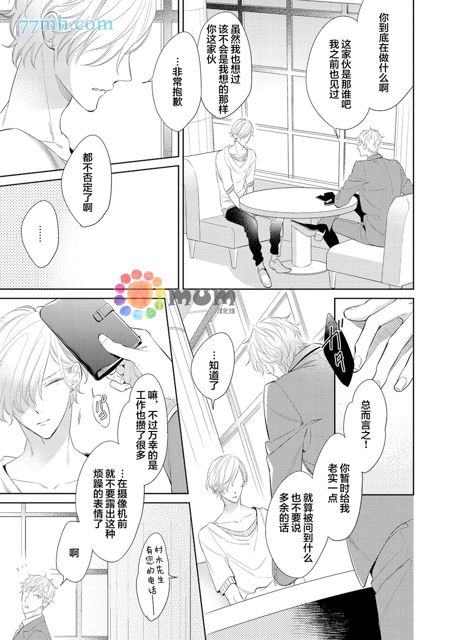 焦虑症最严重的五个表现漫画,后篇3图