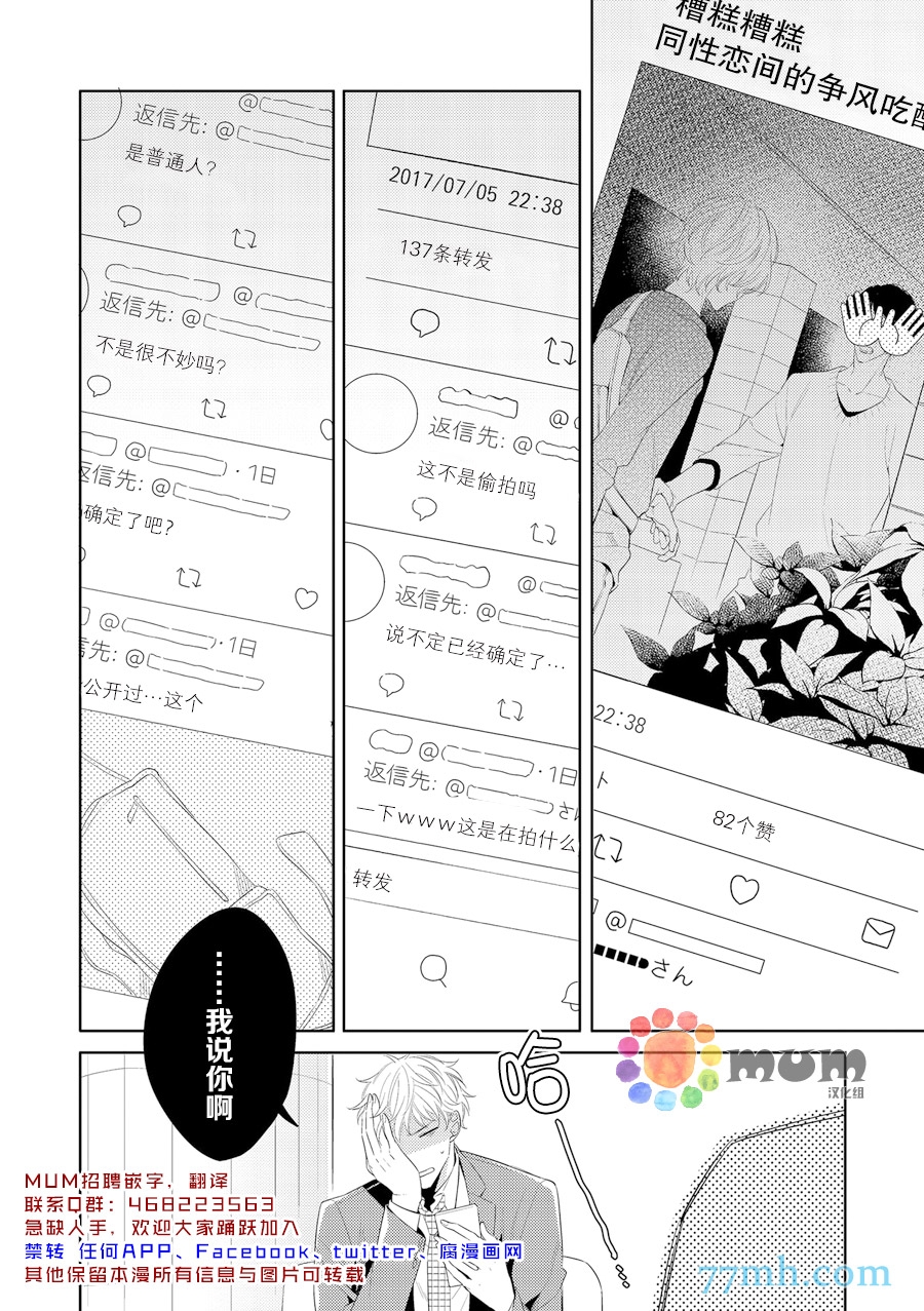 焦虑症最严重的五个表现漫画,后篇2图