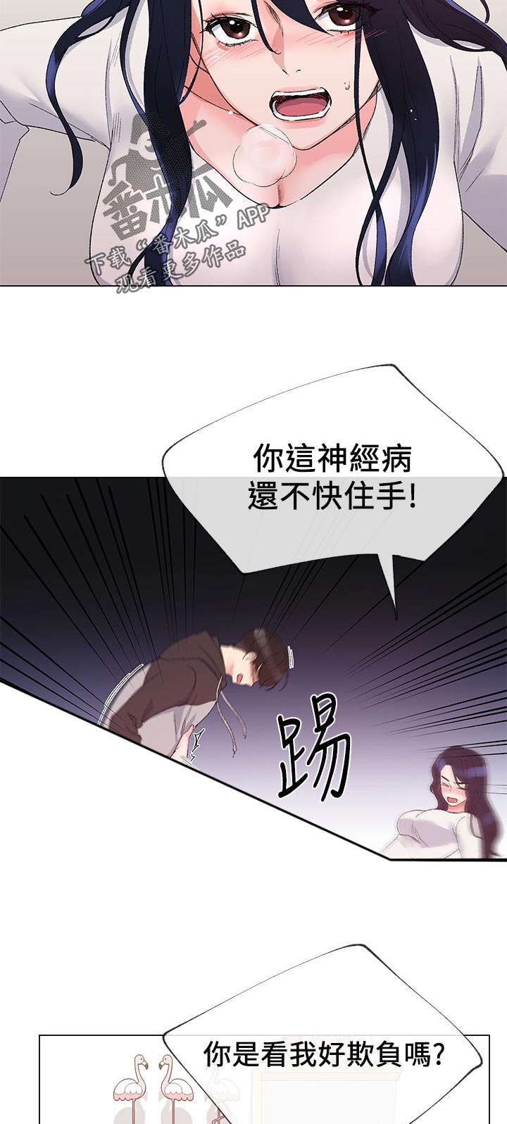 第44章：不能任他摆布4