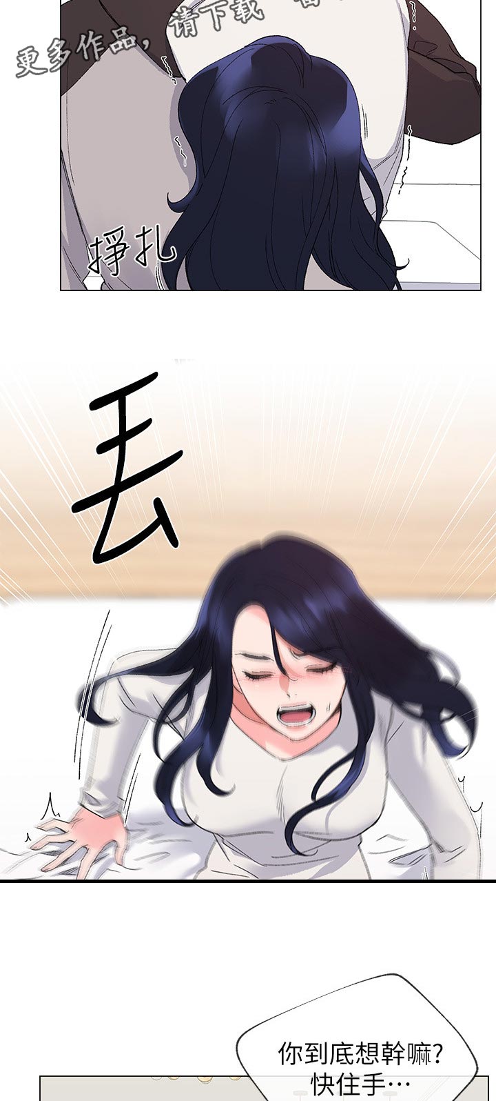 第44章：不能任他摆布1