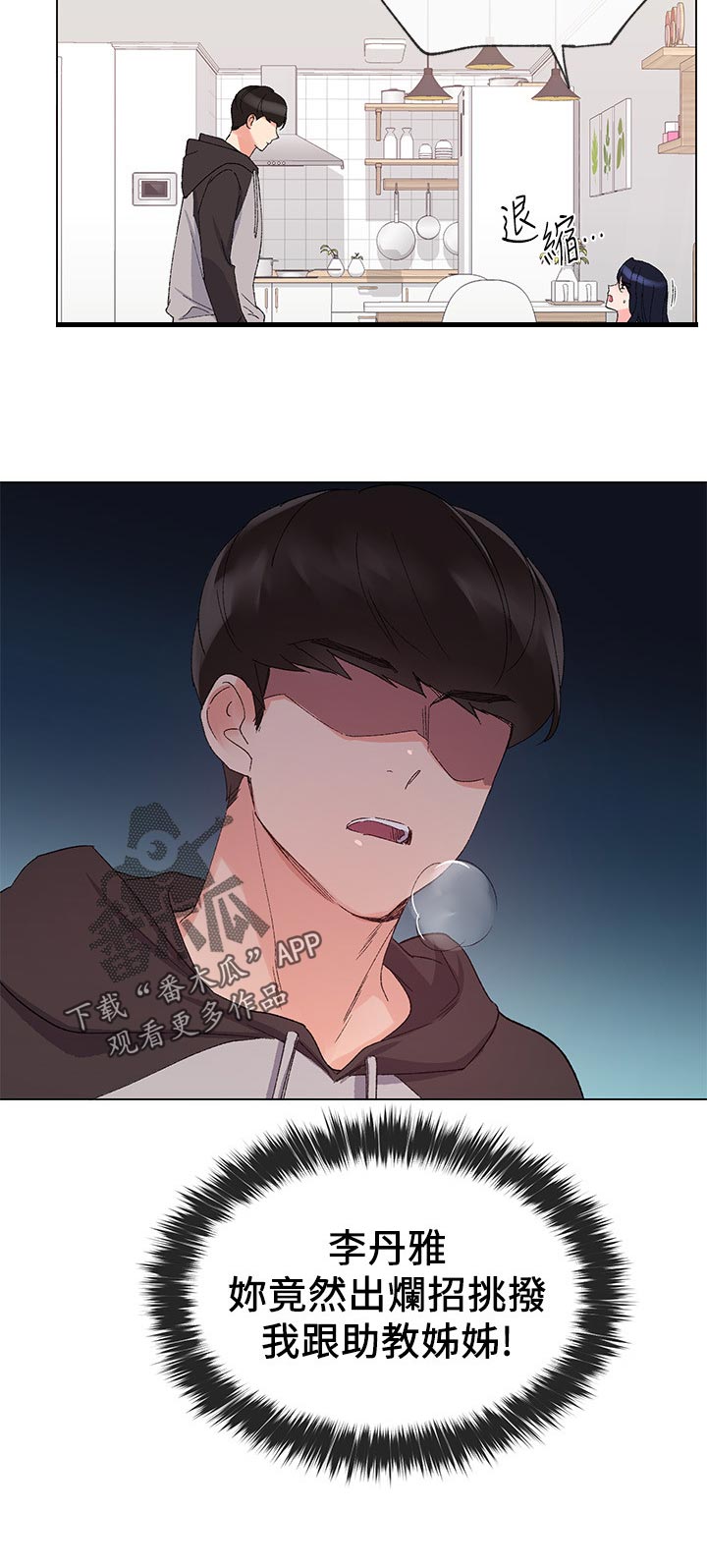 第44章：不能任他摆布2