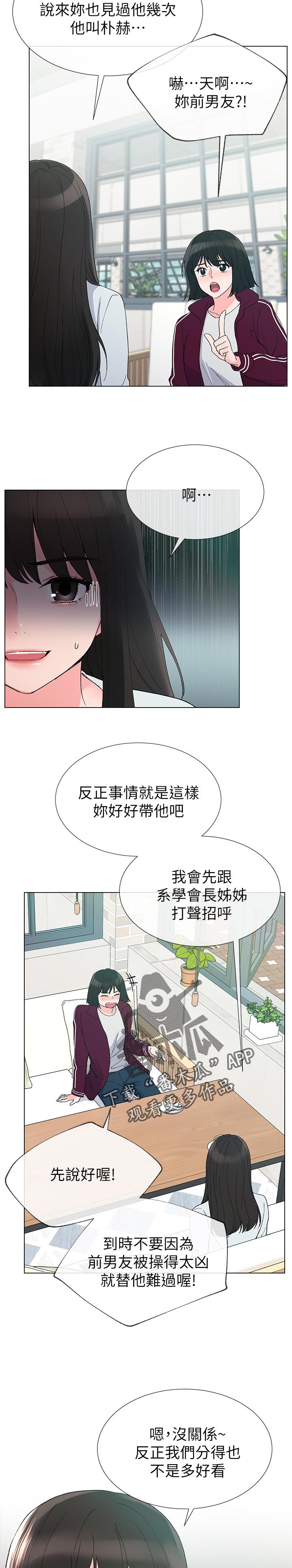 第54章：地下情1