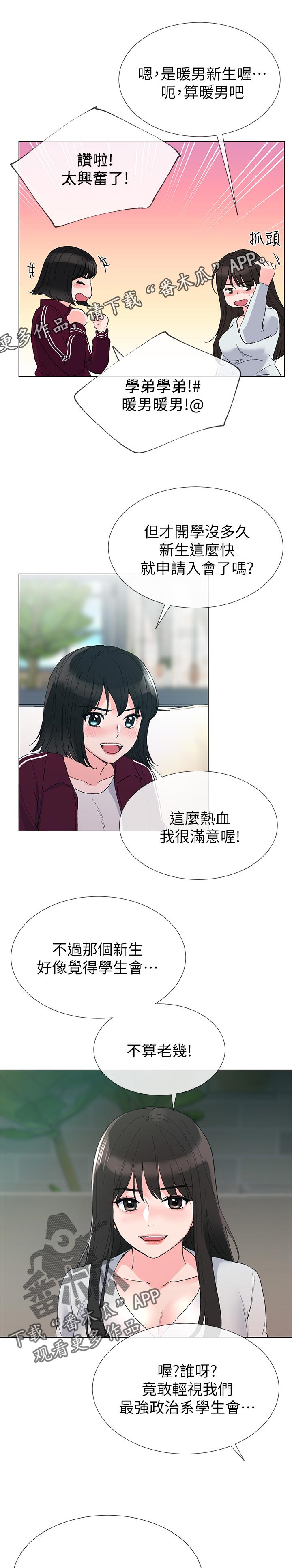 第54章：地下情0