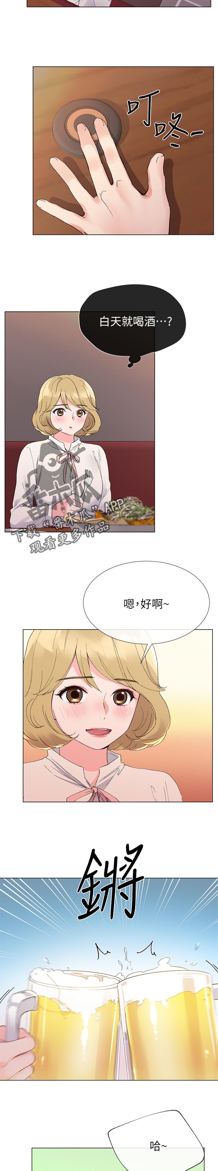 第54章：地下情4