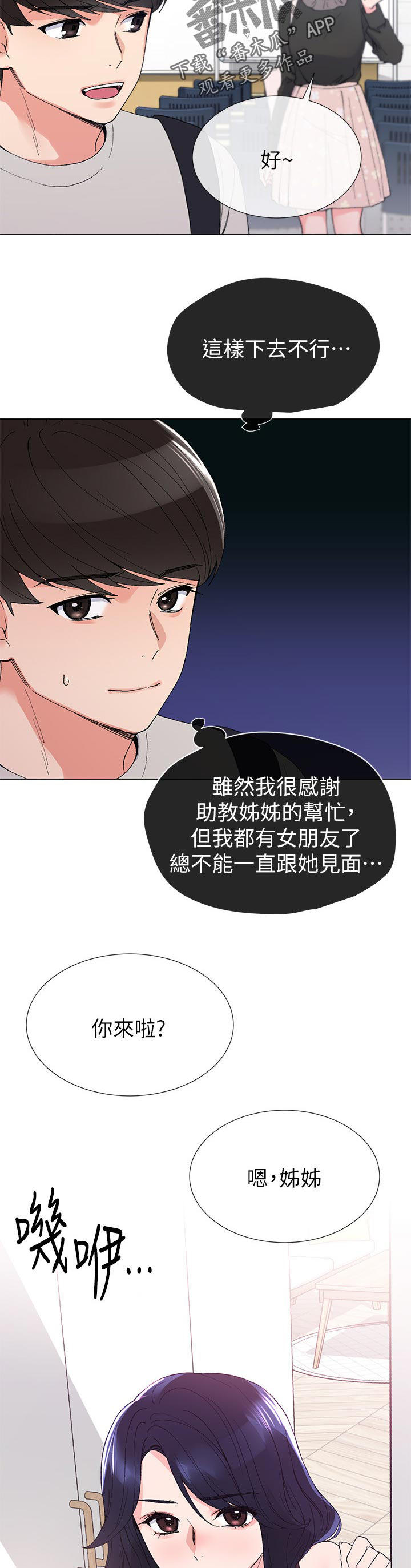 第64章：去哪里2