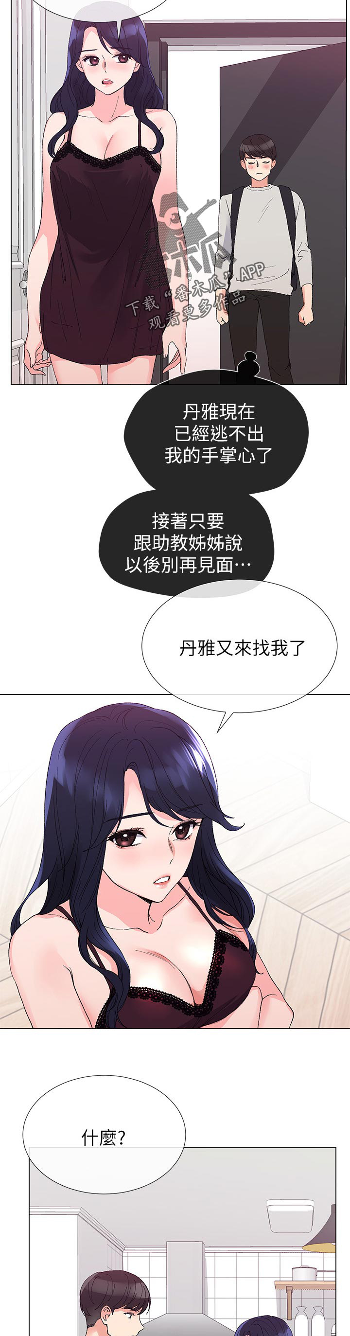 第64章：去哪里4