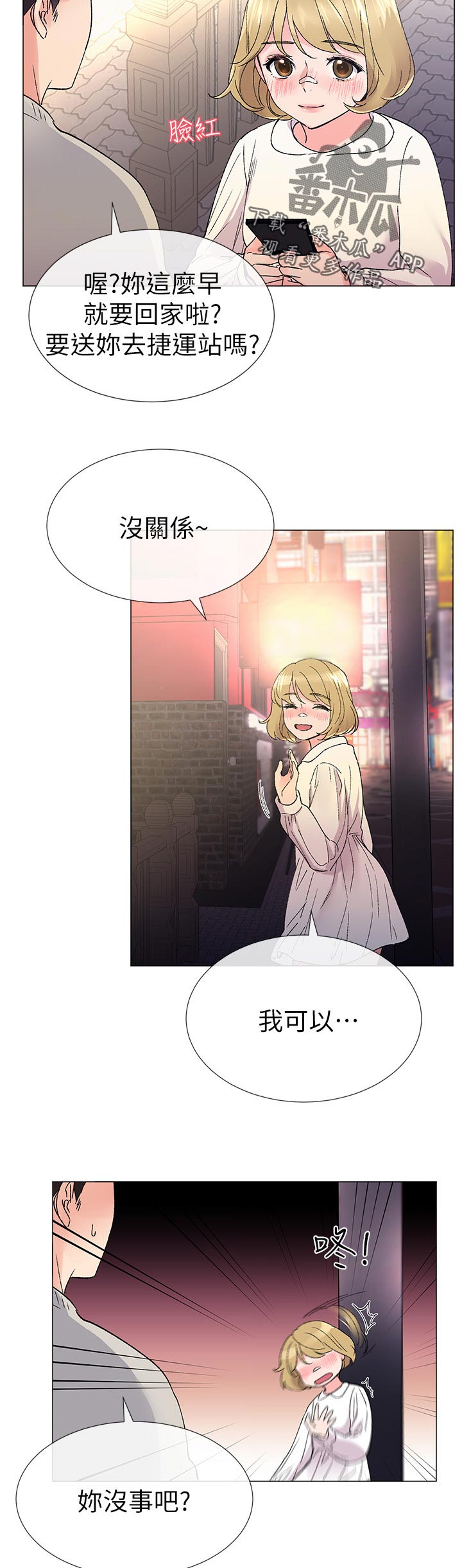 第38章：解锁4