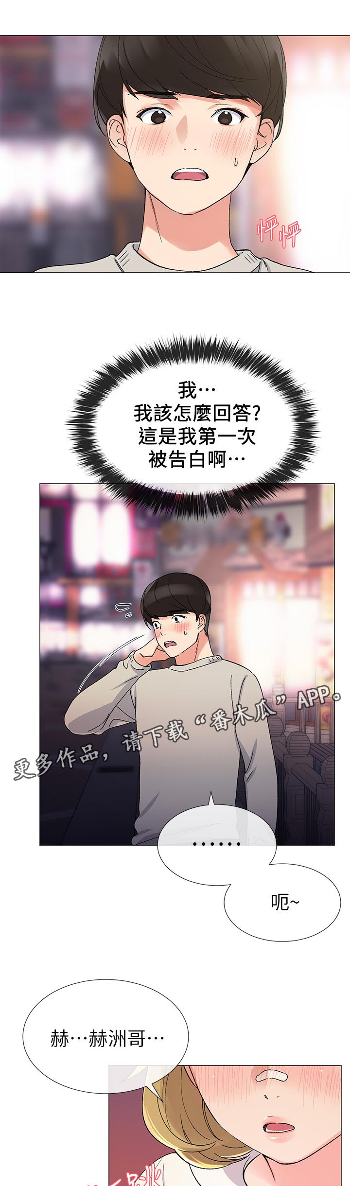 第38章：解锁0