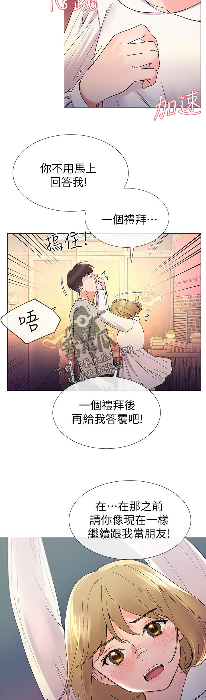 第38章：解锁1