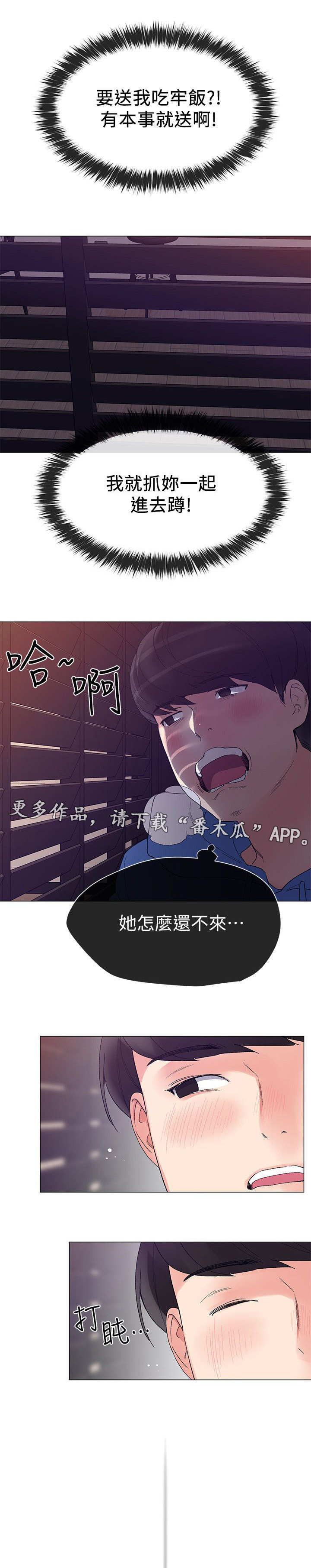 第19章：秘密4