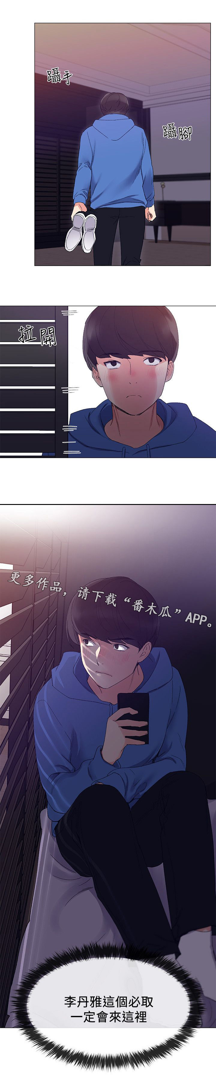 第19章：秘密2