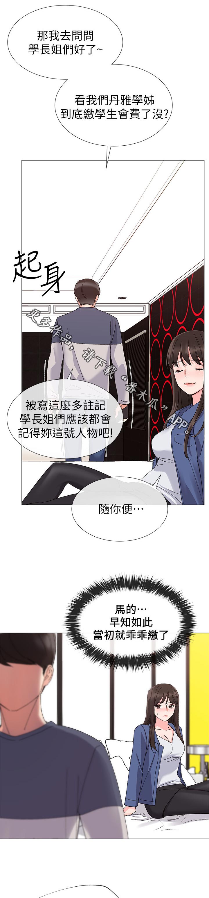 第30章：屈服0
