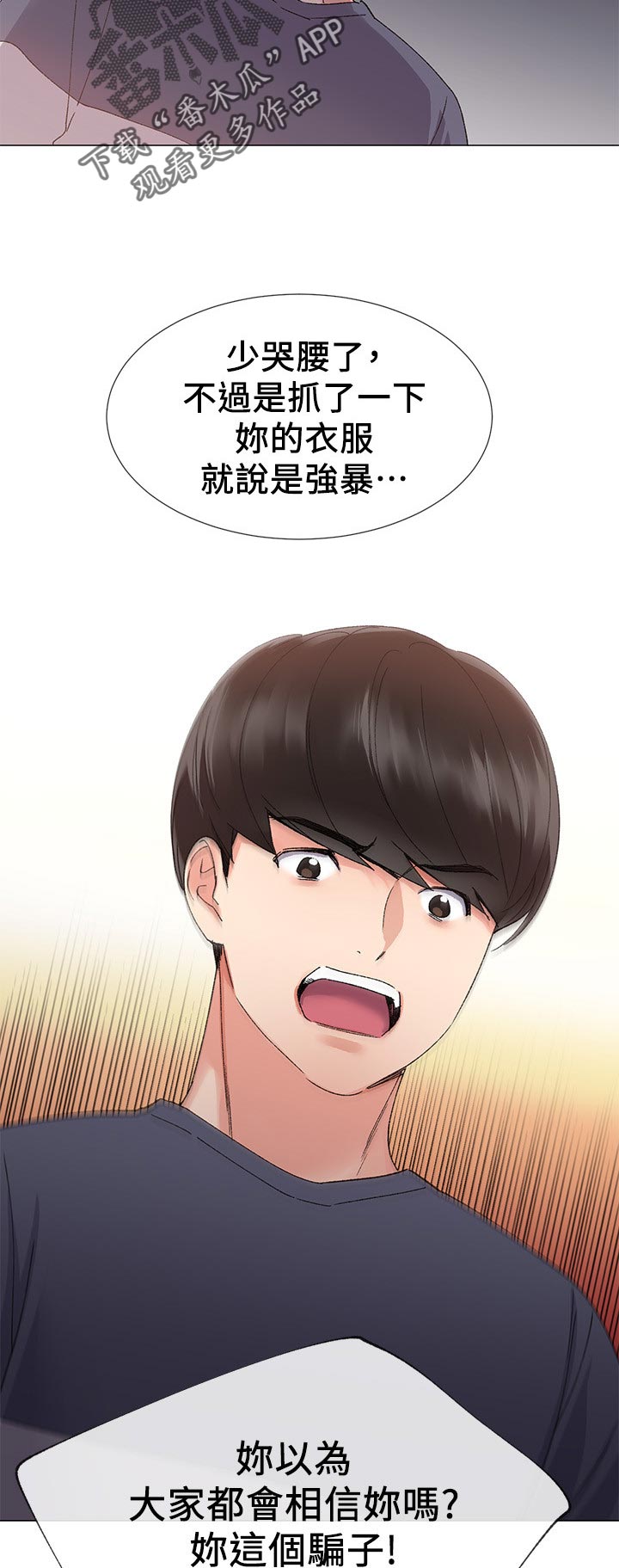 第29章：谁会记得2