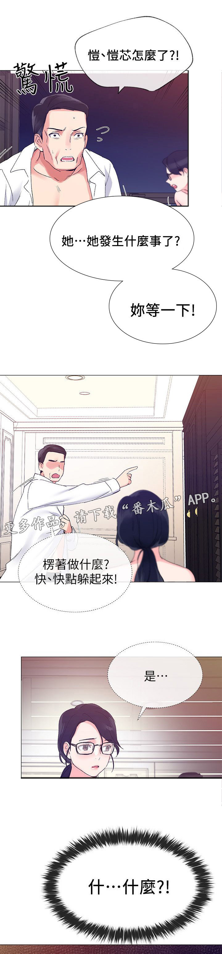 第21章：怒吼0