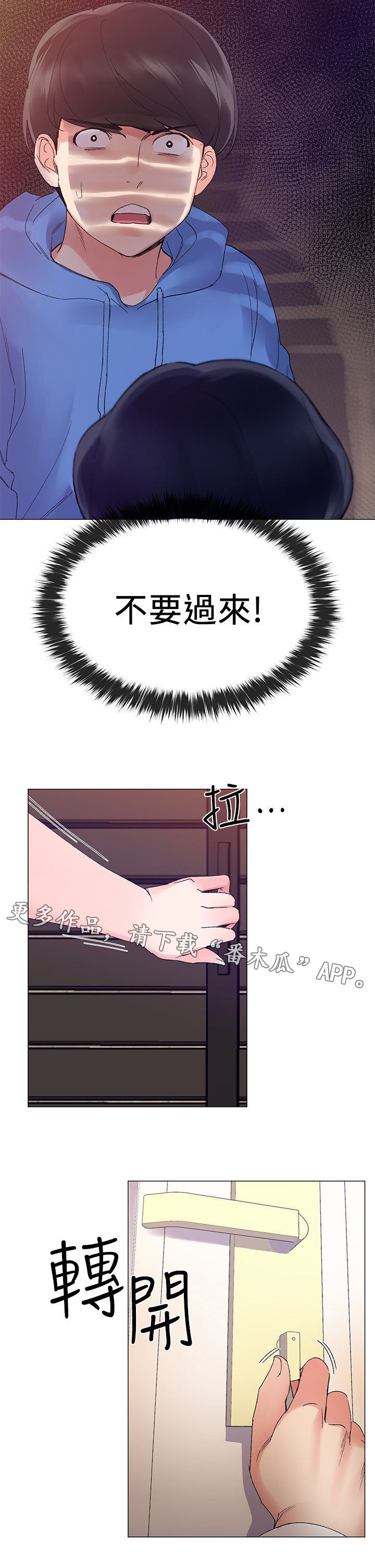 第21章：怒吼1
