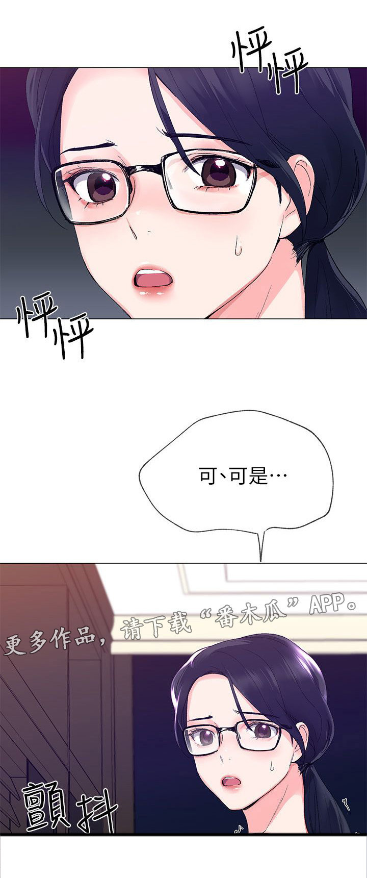 第21章：怒吼4