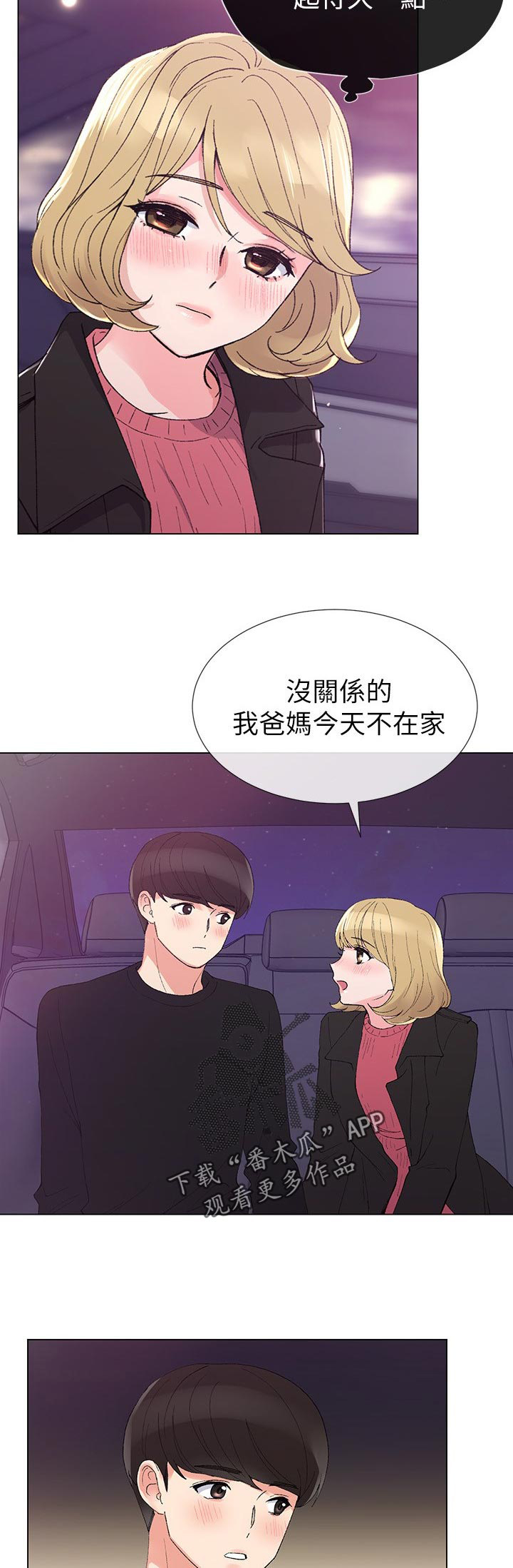 第59章：幻想4