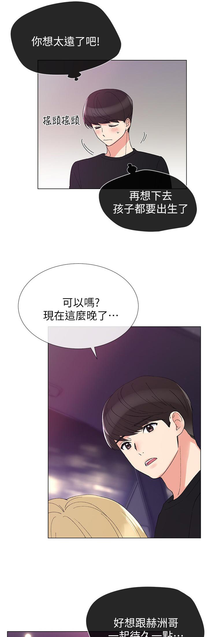 第59章：幻想3