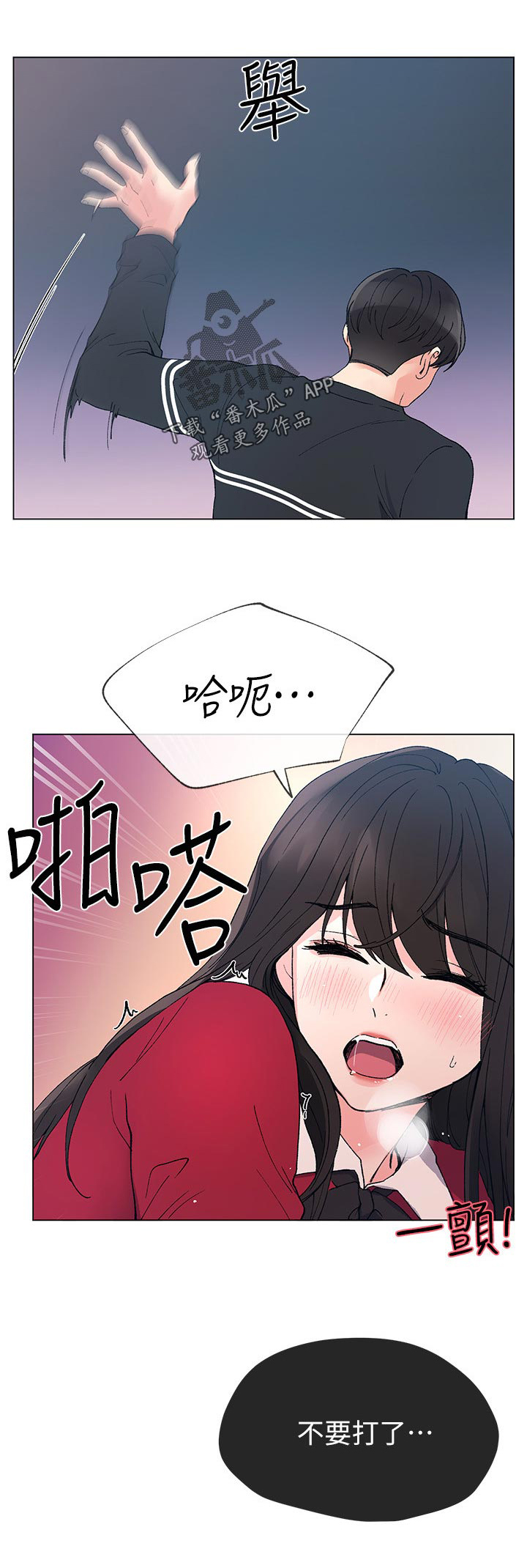 第71章：快疯掉了4