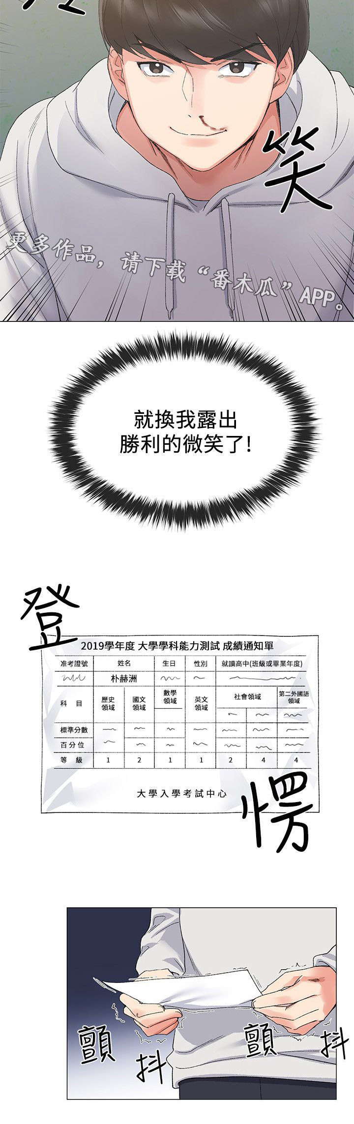 第12章：意外发现4