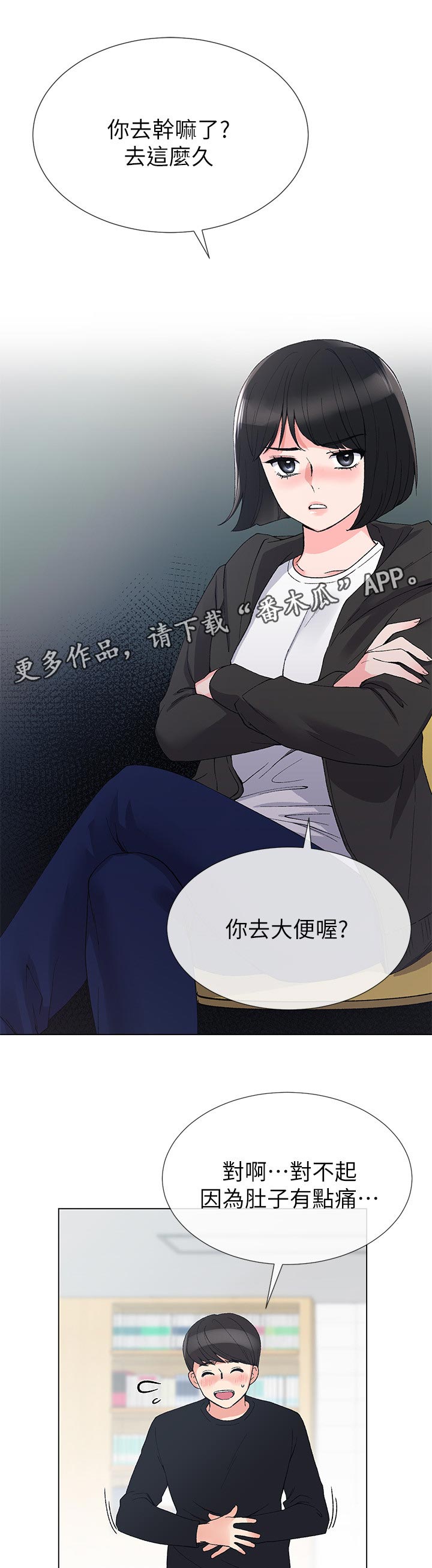 第57章：跟踪0
