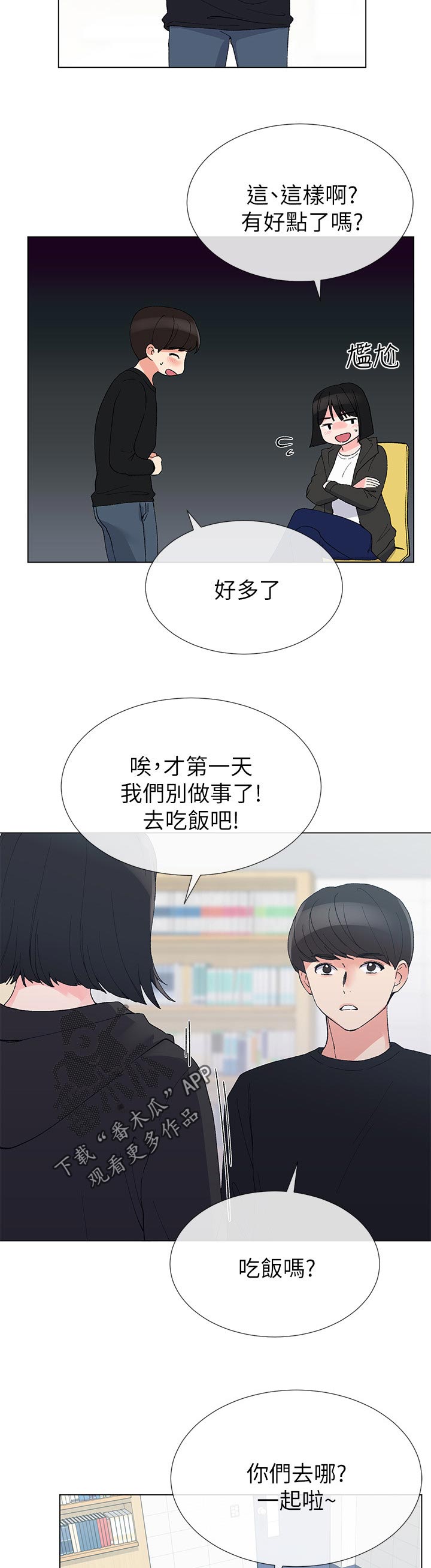 第57章：跟踪1