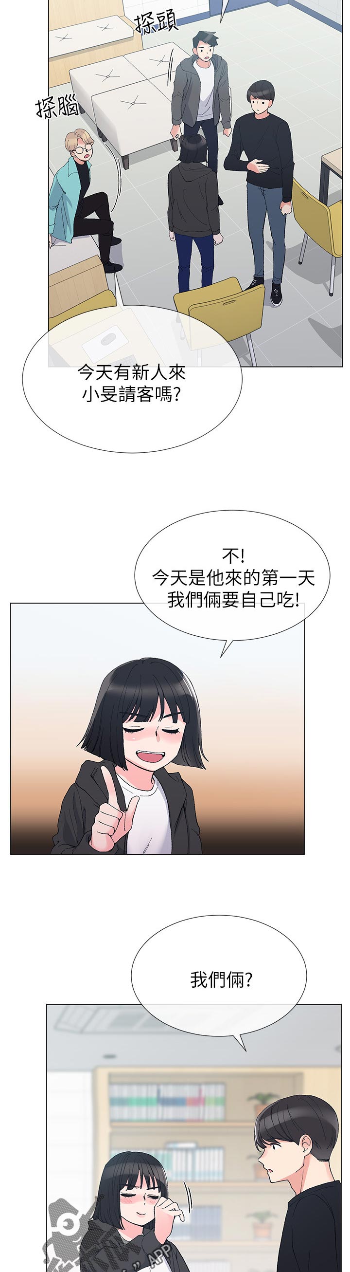 第57章：跟踪2