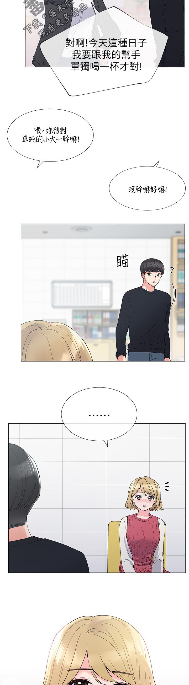第57章：跟踪3