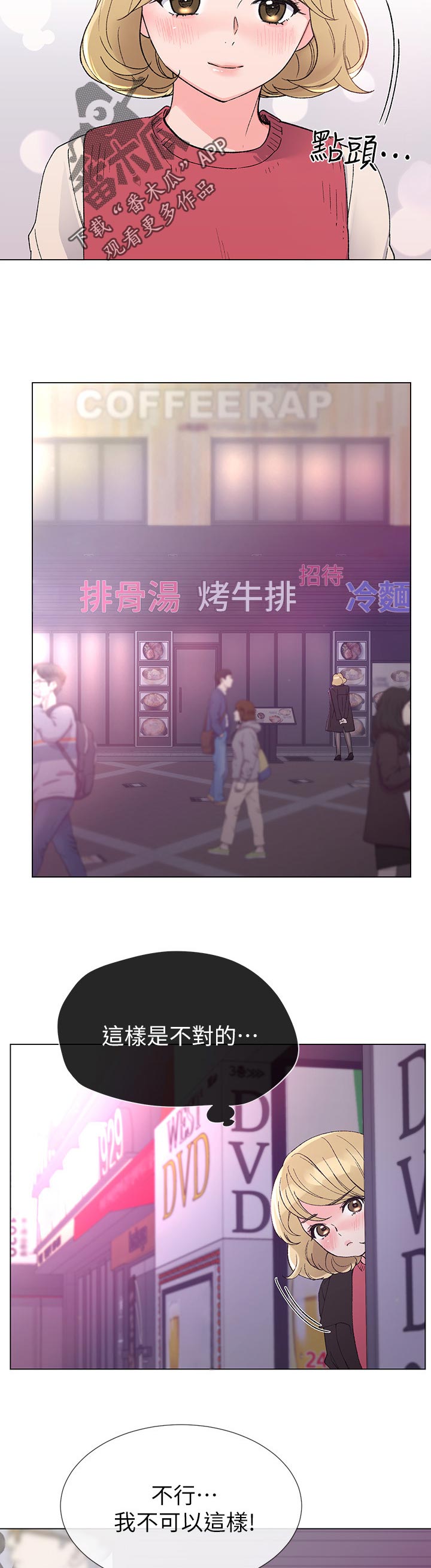 第57章：跟踪4