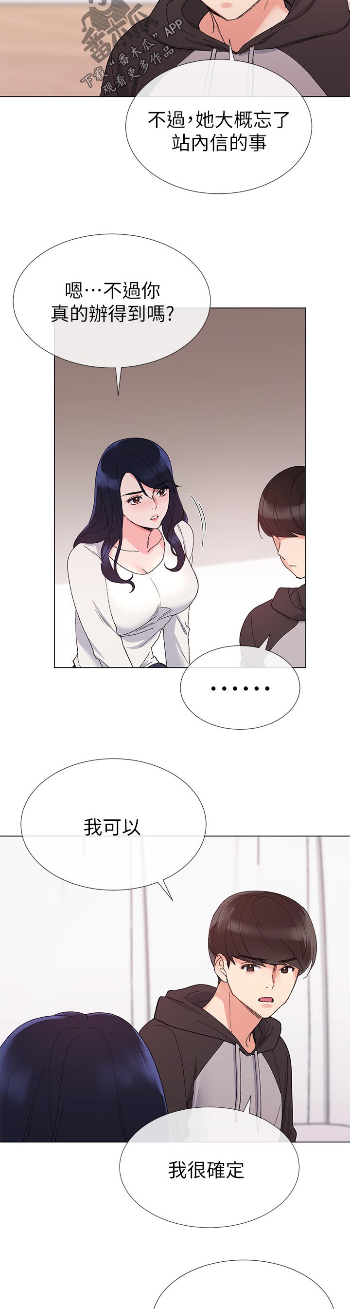 第47章：辛苦了1