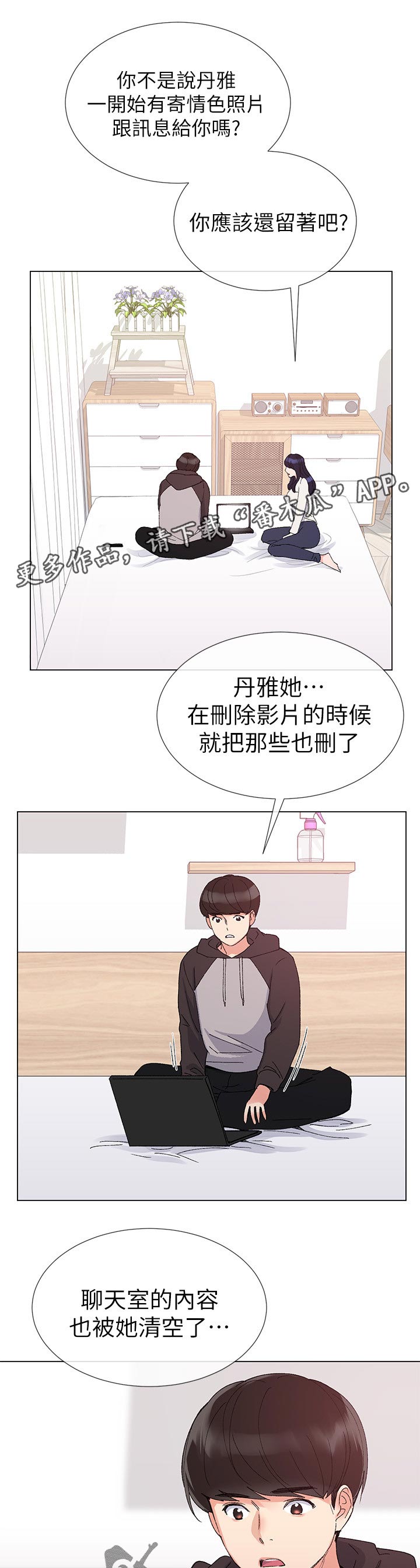 第47章：辛苦了0