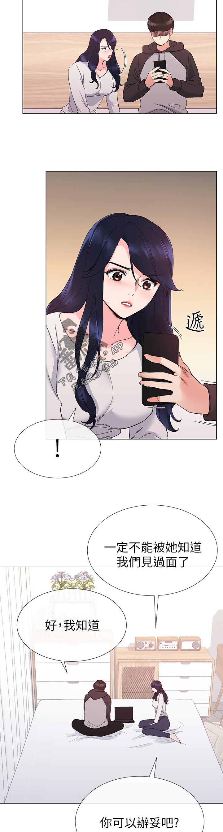 第47章：辛苦了4