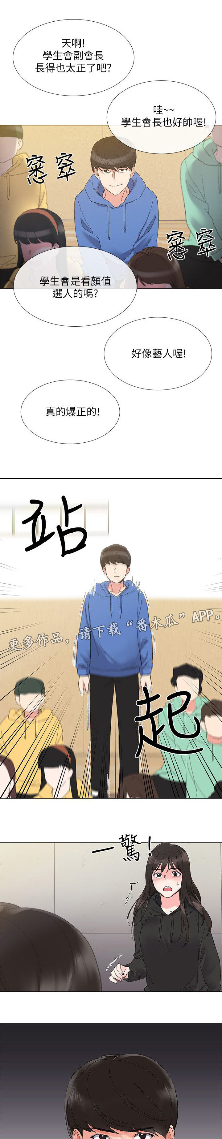 第13章：你是谁4
