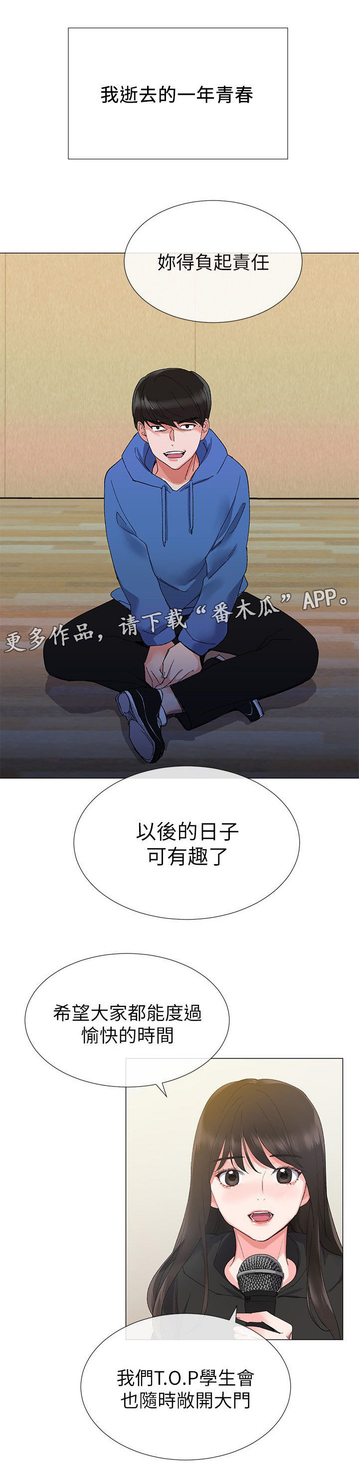 第13章：你是谁1