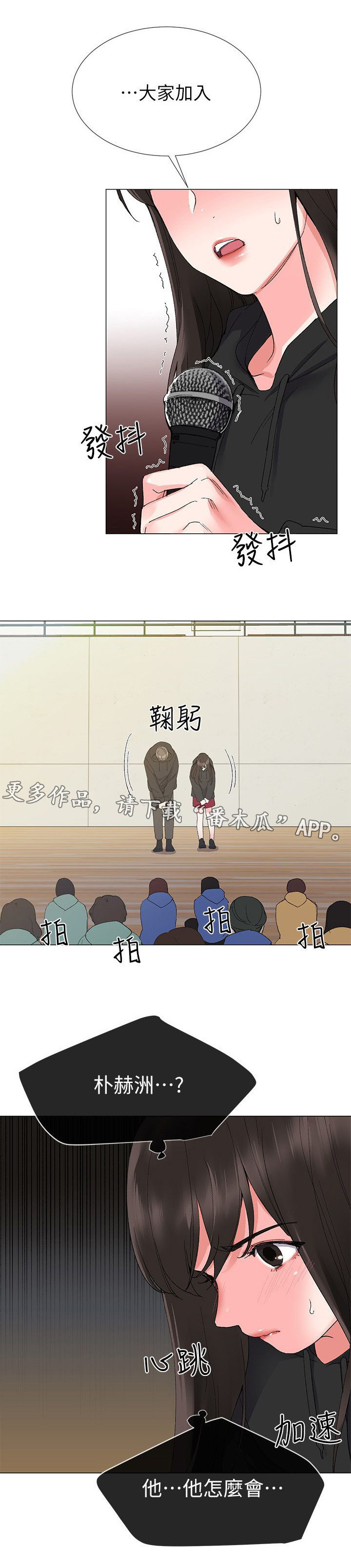 第13章：你是谁3