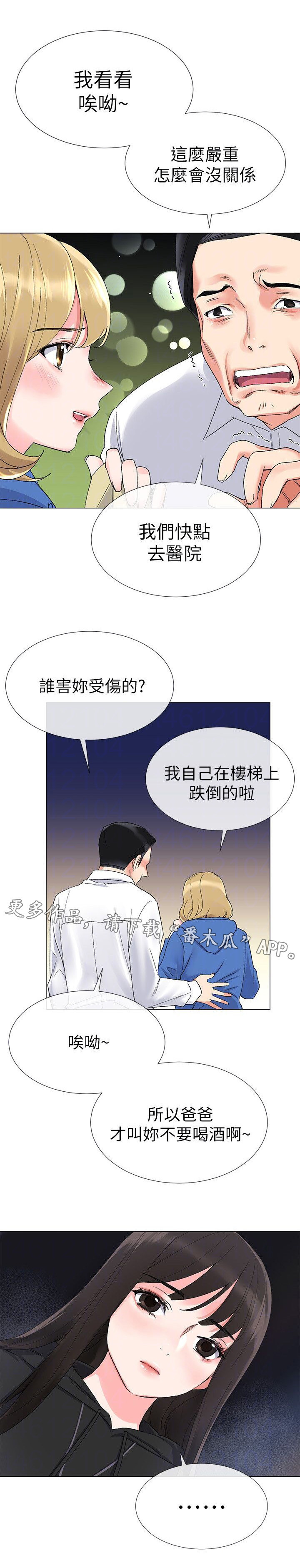 第22章：脱掉4