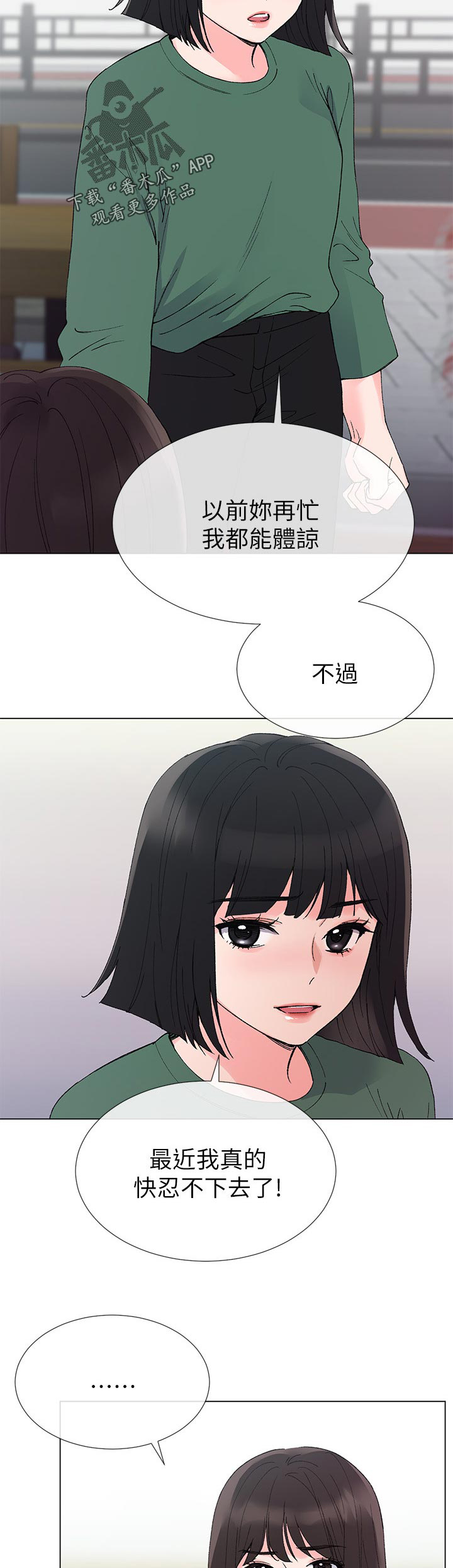 第73章：谁在造谣4