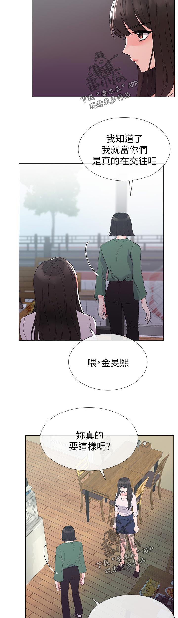 第73章：谁在造谣2