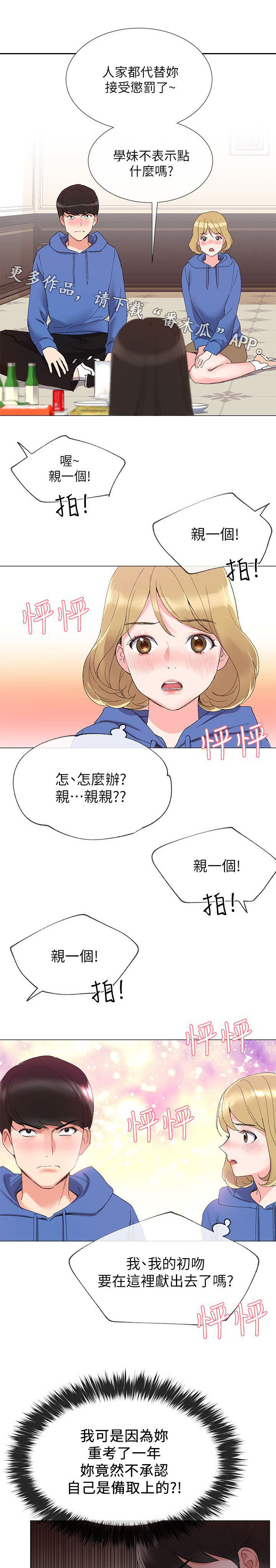 第16章：把柄4