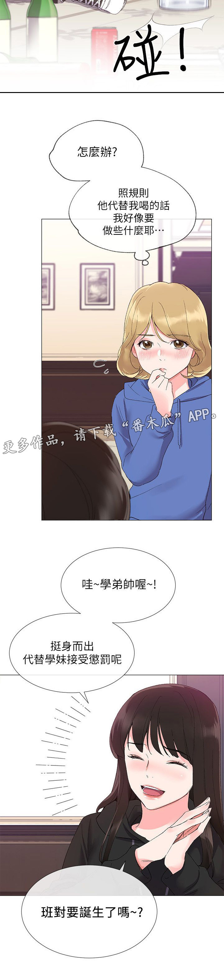 第16章：把柄3