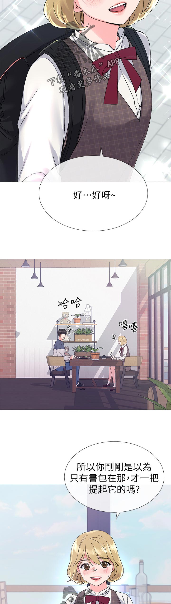 第34章：明天见4