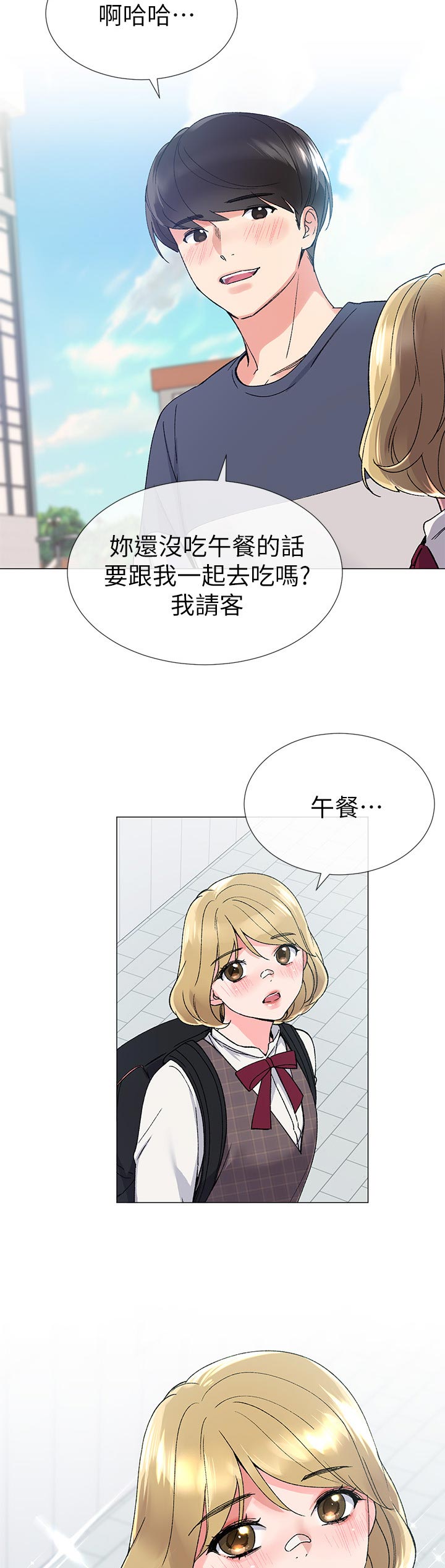 第34章：明天见3