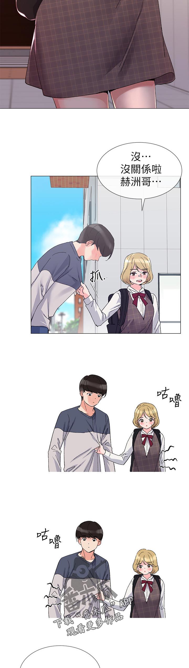第34章：明天见2