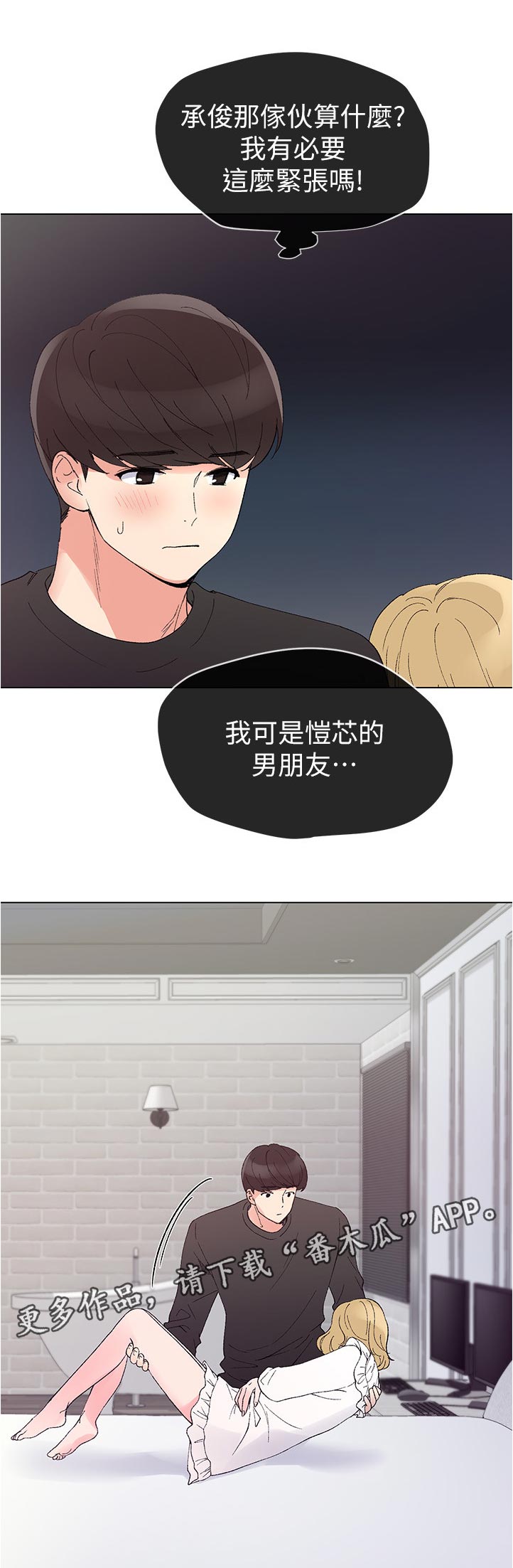 第78章：有必要吗0